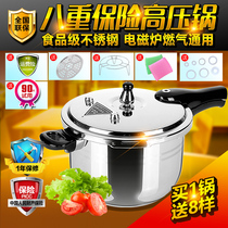German 304 stainless steel pressure cooker household gas induction cooker universal small pressure cooker 1820222426