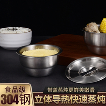 304 stainless steel steamed egg bowl household baby egg soup stew cup high temperature resistant steamed rice with cover soup bowl fresh bowl