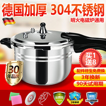 German thick 304 stainless steel pressure cooker gas household pressure cooker small mini induction cooker Universal 20 22