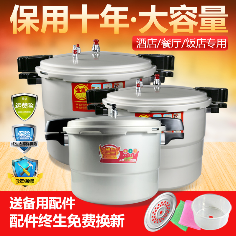 Pressure cooker commercial large capacity large oversized extra large household gas induction cooker universal pressure cooker 36cm