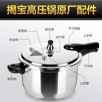 Jiabao stainless steel pressure cooker accessories sealing ring plastic ring upper and lower handle universal safety valve alarm valve
