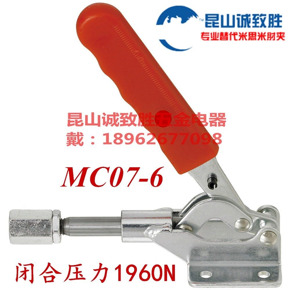Push-and-pull quick clamp replacement rice type elbow clamp MC07-6 quick clamp tooling clamp