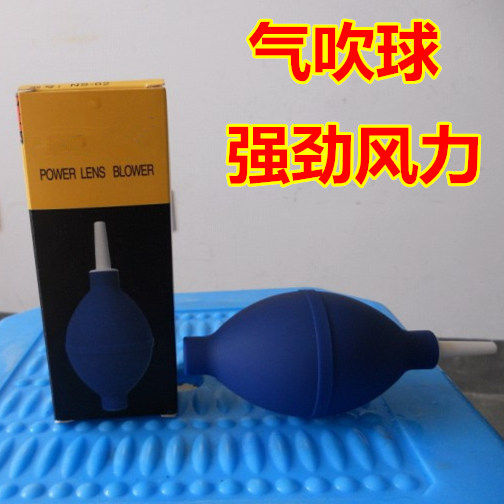 Air blowing ear ball blowing balloon skin tiger blower powerful blowing balloon single-eye camera lens cleaning ball tool
