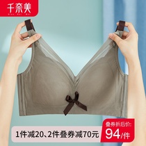 Qiannaimei new latex thin section large chest small underwear women without rims without marks to close the sub-milk adjustment bra