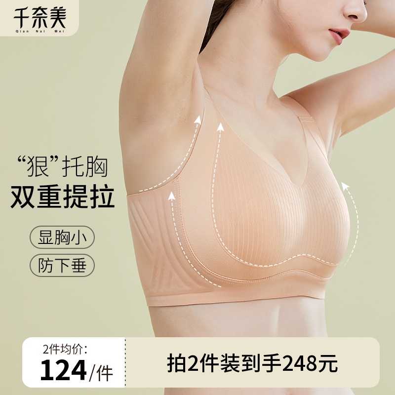 one thousand nemesmerless underwear female large breasts with small beauty back full cups anti-drooping collection of breast milk large size bra thin section summer-Taobao