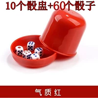 Обычная загущенная стакана красных костей (10 установка)