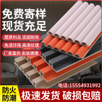 Eco-wood Great Wall Panel Grille Wallboard Concave-shaped TV Background Wall Balcony Ceiling Ceiling Ecological Decorative Panel