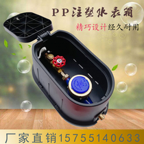 Brick-free high-seat plastic water meter box concealed installation in new rural areas waterproof and fall-resistant home renovation single and multi-family soil burial