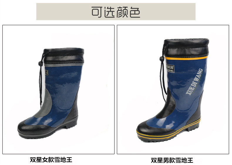 Chaussures en caoutchouc DOUBLE STAR - Ref 942341 Image 8