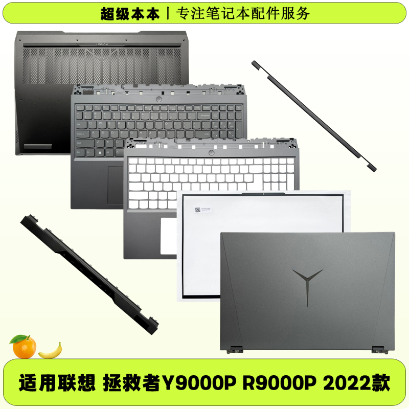Suitable for Lenovo R9000P Y9000P Iah7H 2022 a Shell B Shell C Shell with Keyboard D Shell Trim Shell Suitable for Lenovo R9000P Y9000P Iah7H 2022 a Shell B Shell C Shell with Keyboard D Shell Trim Shell