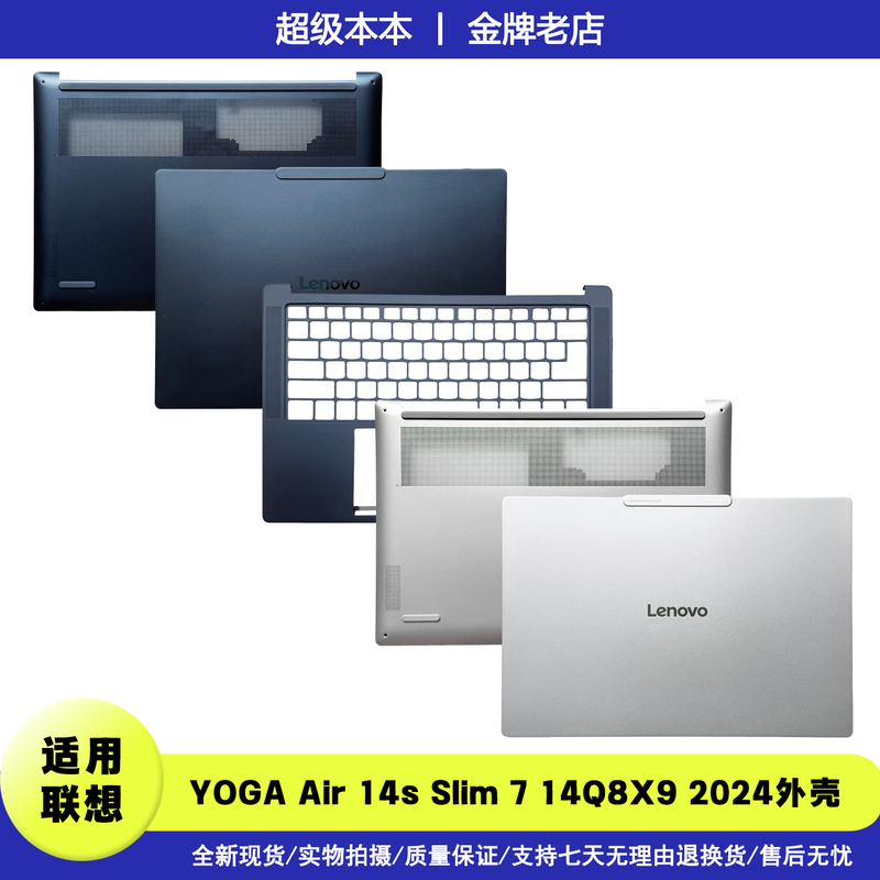 Suitable for Lenovo Yoga Air 14S Slim 7 14Q8X9 2024 Model a Shell C Shell D Shell Back Cover Outer Shell