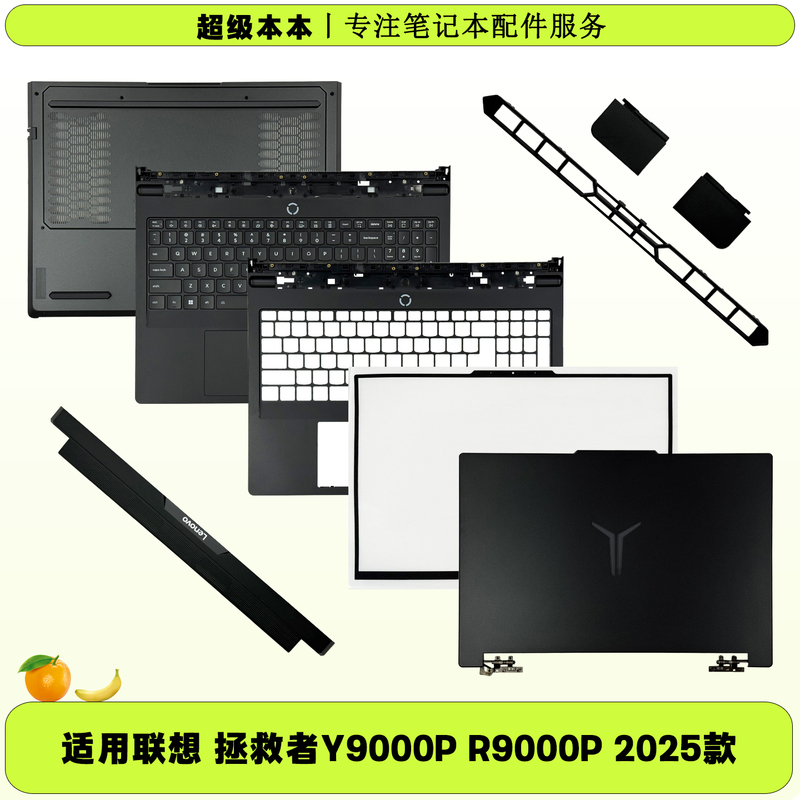 Suitable for Legion R9000P Adr10 Y9000P Iax10H 2025A Shell Bc Shell D Shell Trim Strip Casing