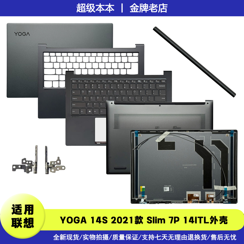 Lenovo Yoga 14S 2021 Model a Shell C Shell with Keyboard D Shell Slim7P 14Itl Outer Shell Hinge Cover