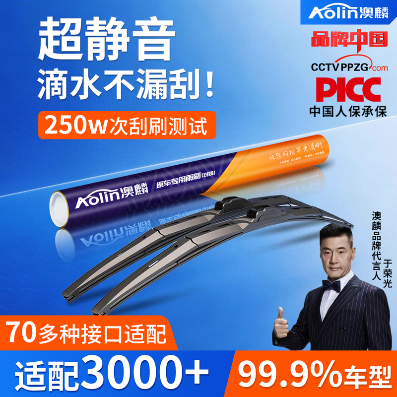 Suitable for Aolin Three-Stage Smart Wipers, Car Wiper Blades That Are Quiet and Durable, Ideal for Bmw, Audi, and Mercedes-Benz