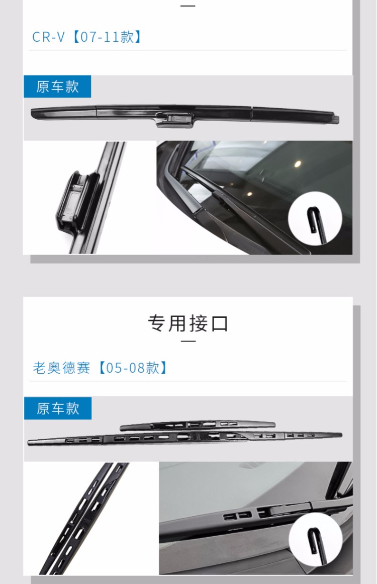 Áp dụng xrv Honda Civic Wiper Accord Odyssey CRV Fit Ling Pai Feng Fan Original Bonless Wiper cần gạt nước silicon