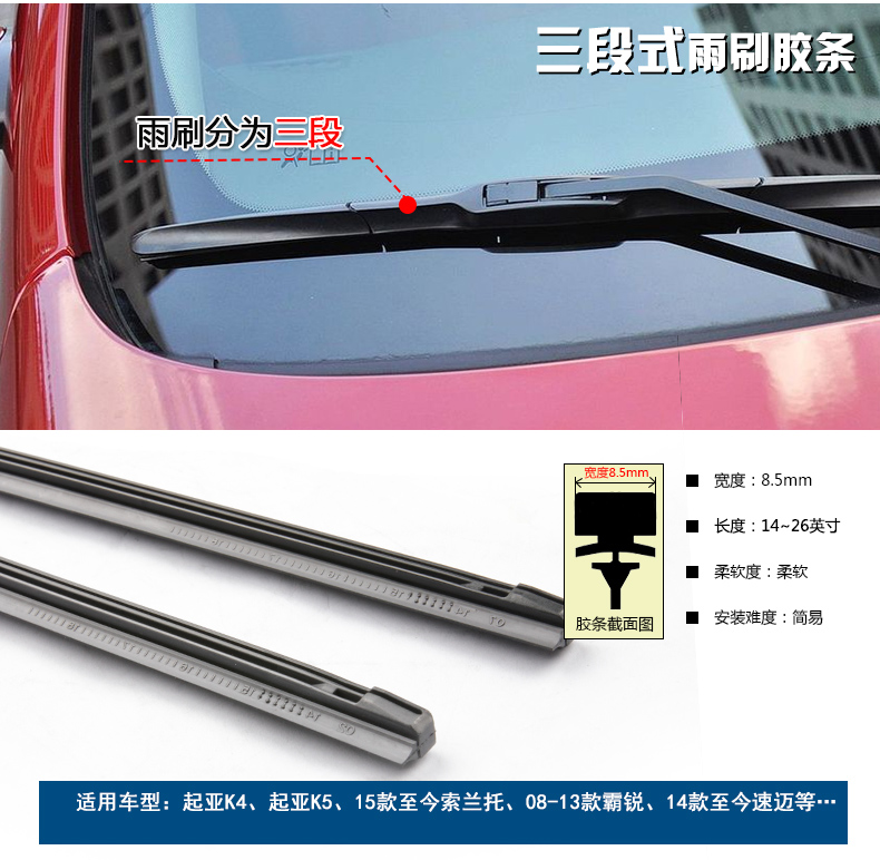Úc Lin áp dụng cho Kia Rui Ou Fu Rui Di Sela Tu Lion Run Sorento K2 Zhi chạy dải gạt nước gạt mưa ô tô loại nào tốt