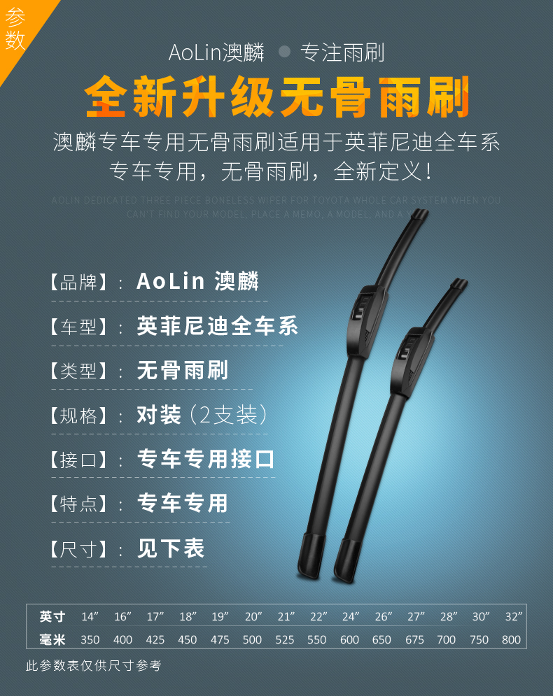 Úc Lin áp dụng cho cần gạt nước Infiniti Q50L / QX50 / QX60 / Q70 / QX70 G25 / FX35 - Gạt nước kiếng cao su gạt mưa ô tô