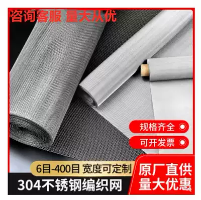 Stainless steel 304 filter 20 mesh 40 mesh 60 mesh 80 mesh 100 mesh 150 mesh 200 mesh 250 mesh 300 mesh, etc.