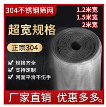 304 stainless steel mesh screen woven mesh 8-120 mesh 1 2 meters 1 5 meters ultra-wide stainless steel wire mesh filter