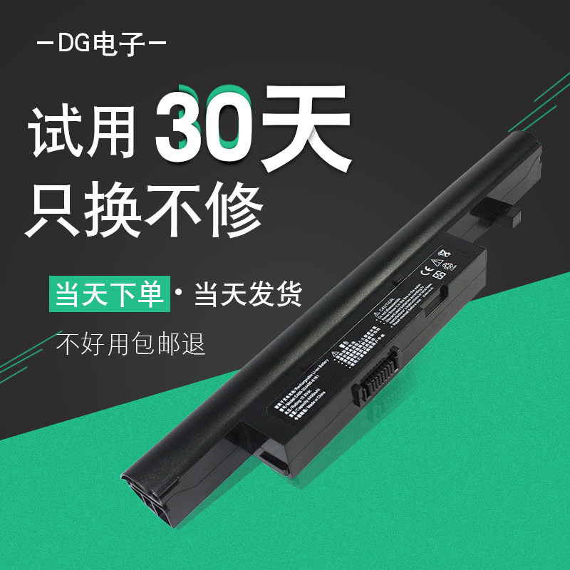 Shenzhou Zhou Zhou Gods K450D E400-3S4400-B1B1 K540D-i7 i3 i5 D1 D2 D3 battery