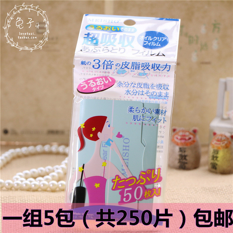 Bright-Colored Oil-Absorbing Paper Blue Film 50 Sheets * 5 Packs Oil-Control Facial Touch-Up Paper for Men and Women Free Shipping Oil-Absorbing but Not Water-Absorbing