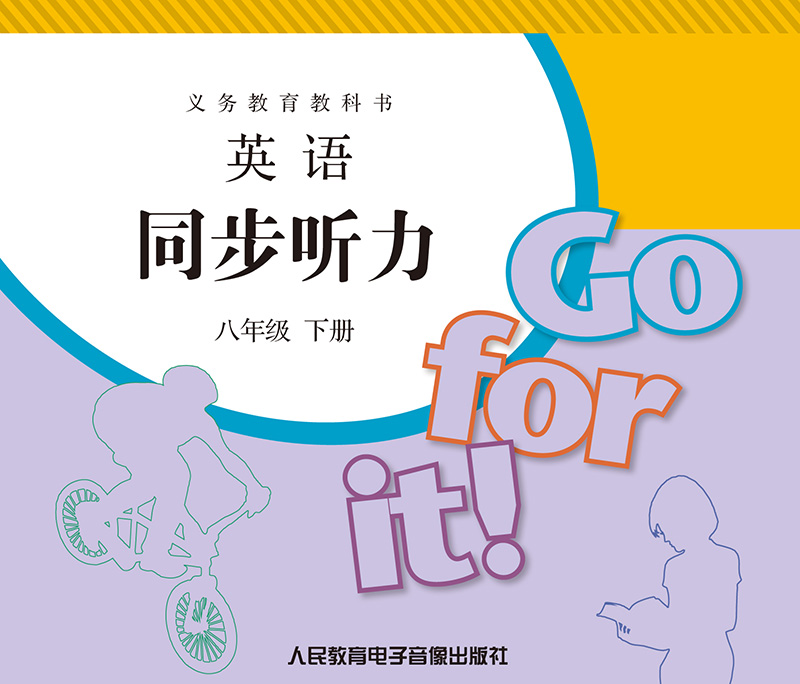 2 CD Compulsory Education Textbook English Synchronous Listening Grade 8 Lower Book