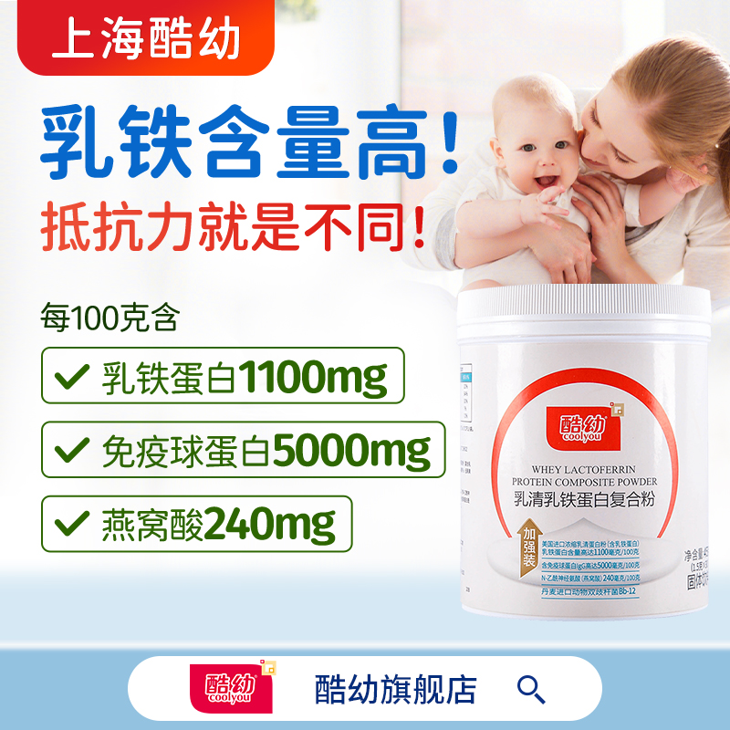 Cool Young Whey Lactoferrin Powder 30 Bags of Immunoglobulin Resistance Infant Baby Baby