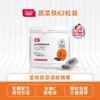 Cool Young Iron Liquid Drops Little Red Face Nutritional Pack Жевательные конфеты с кальцием, железом и цинком Получите бесплатные детские детские салфетки со слюной при покупке