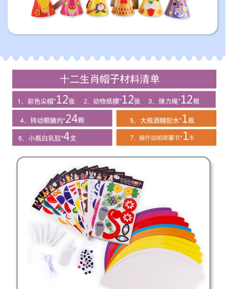 12 Mũ màu hoàng đạo đặt trẻ mẫu giáo sáng tạo câu đố handmade Tự làm mũ giấy đồ chơi cho bé