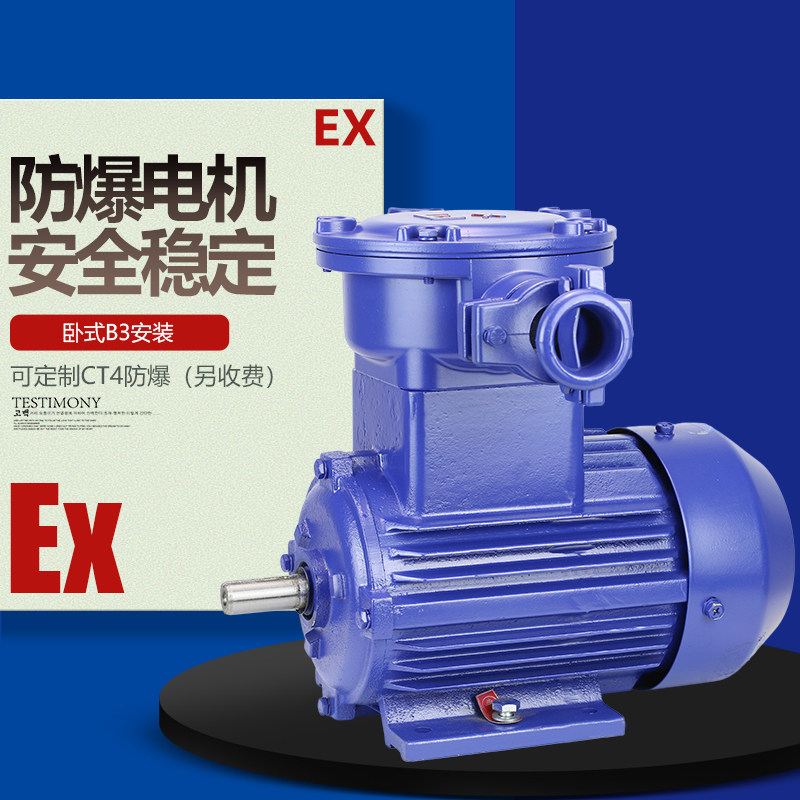 新大力/高科YBX3防爆电动机气体隔爆三相380V铜芯马达煤矿用安标