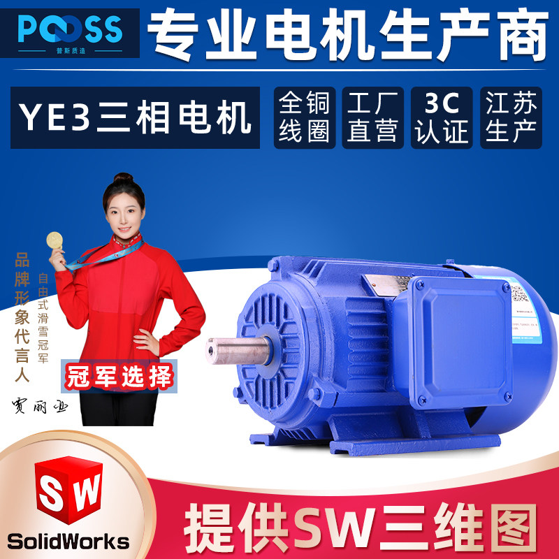 普斯电机YE3三相异步交流电动机380V马达国标铜芯卧式B3江苏全新