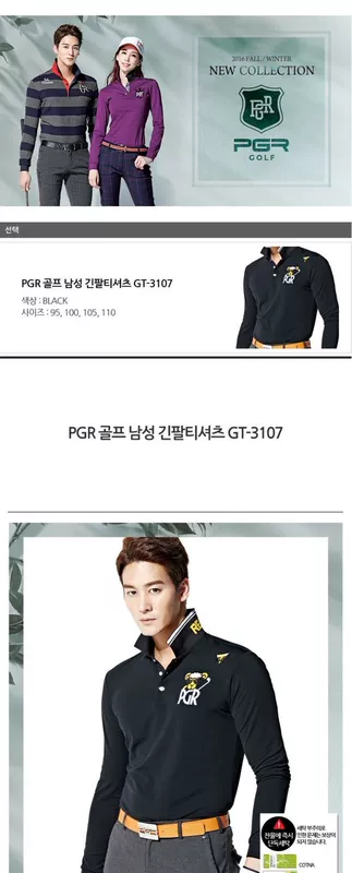 PGR thương hiệu Hàn Quốc mua áo mùa thu mới cho nam áo thun dài tay