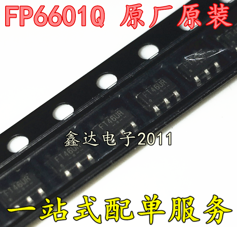 Taiwan Tianyu FP6601Q FP6601QS6 QC3 0 fast charge identification chip Qualcomm 3 0 fast charge