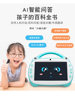 Infants and Young Kidsren's Intelligent Early Education Machine Wifi Touch Screen Connected to the Network Eye Protection Baby Robot Reading Learning Machine 3-6