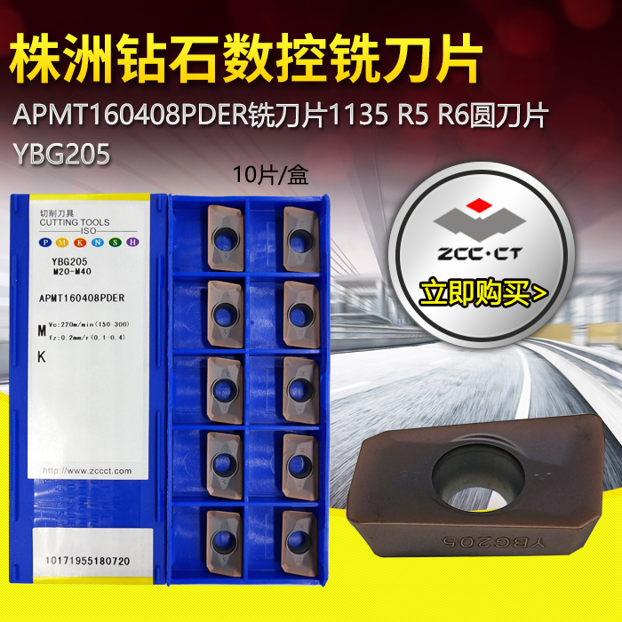 Zhuzhou CNC milling cutter APMT160408PDER YBG202 YBG205 APMT1135PDR 1604