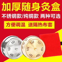 Moxibustion box thickened portable moxibustion box pure copper stainless steel portable single cloth cover family home