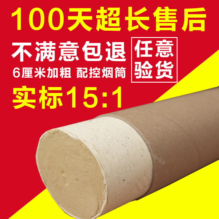(Lao Luo's shop) Real standard 15:1 micro-smoke three years Chen wormwood moxa stick household moxa velvet 6cm