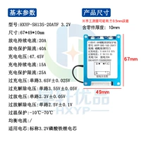 13 струн (литий-железо-фосфат 3,2 В) HXYP-SH13S-20ATF 20A