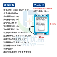 12 струн (литий-железо-фосфат 3,2 В) HXYP-SH12S-20ATF 20А