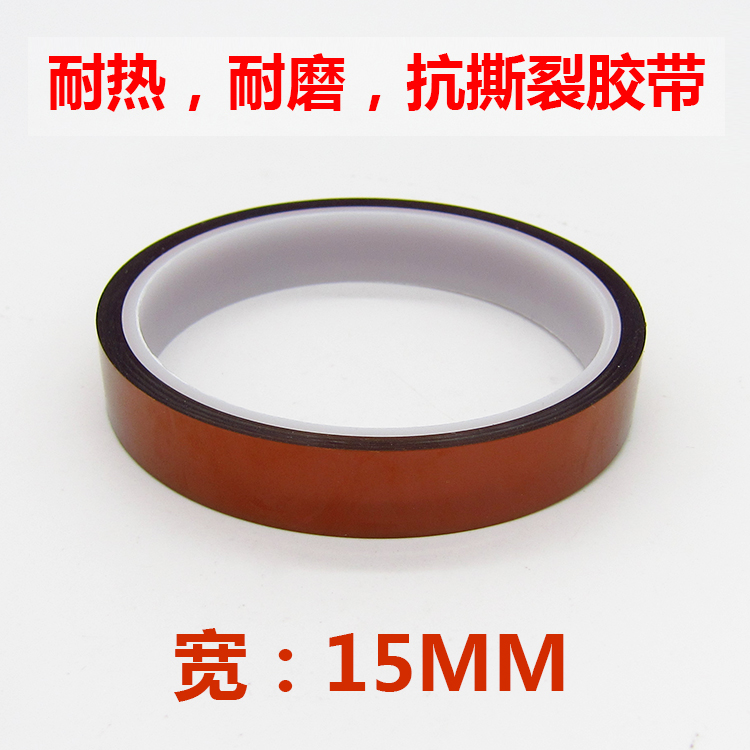 15MM vàng ngón tay băng nhiệt độ cao in 3D băng cách nhiệt polyimide băng truyền nhiệt nâu