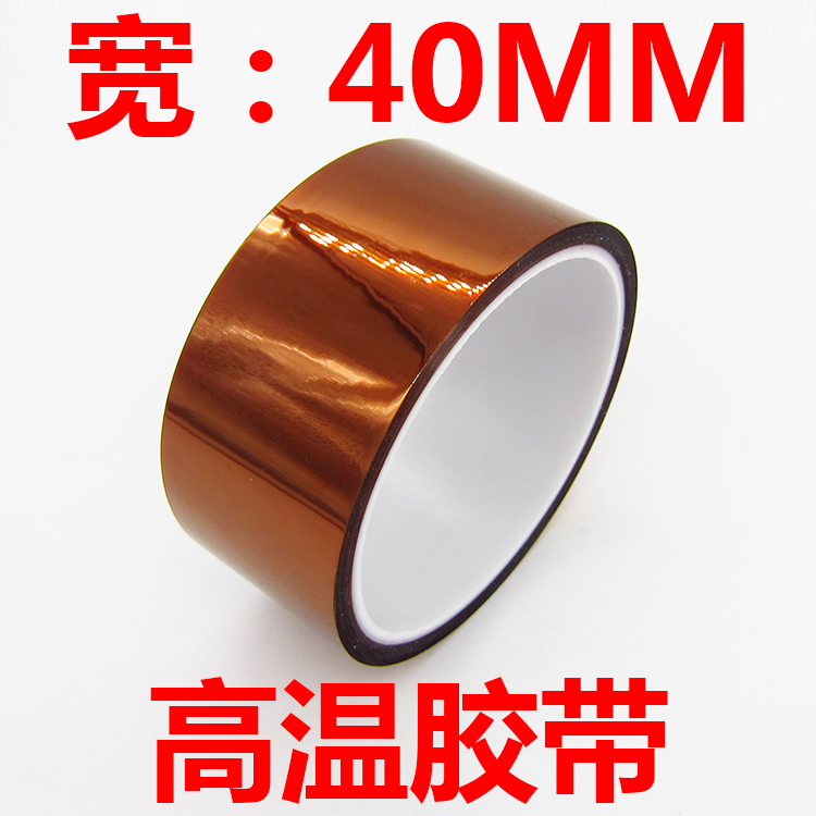 40MM vàng ngón tay trà màu băng nhiệt độ cao Polyimide cách nhiệt độ cao dây cao su dải băng pin - Băng keo