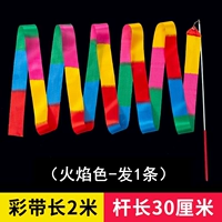 2M Flame Color [1 пробный пакет]