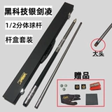 Черный настольный раздельный бильярд, наука и технология, масштаб 1:2