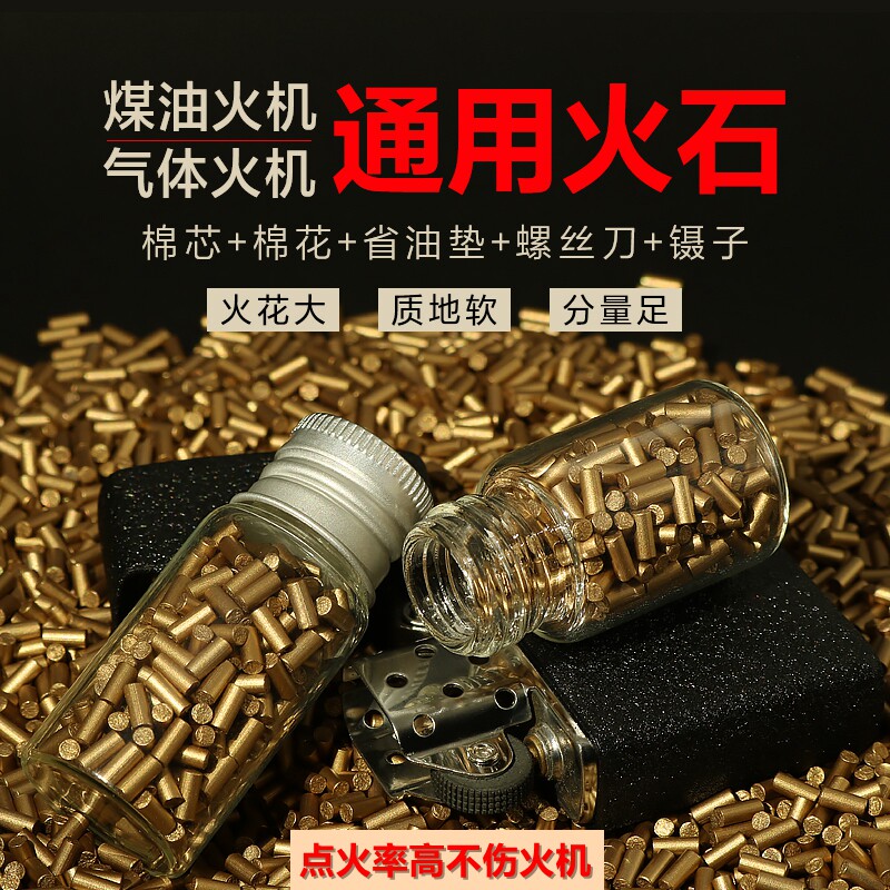 zp软火石打火机,电石煤油打火石的完美搭档?-火石-淘宝好物网