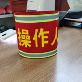 Хлопковые светоотражающие нарукавники, нарукавная повязка, искусственный рабочий безопасный монитор
