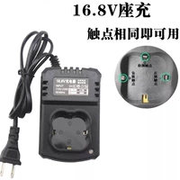 Зарядка 16,8 В (тип B)