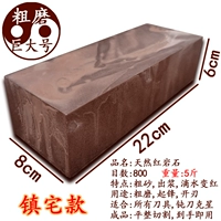 Red Rock огромный (грубое измельчение)