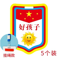 Хороший мальчик (полоса веревки) 5 Установка