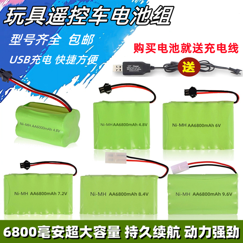 Large capacity No. 5 toy off-road remote control car rechargeable battery pack 4 8v3 6V7 2v8 4v9 6V6800mah