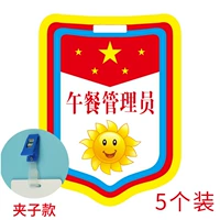 Администратор обеда (клип) 5 Установки